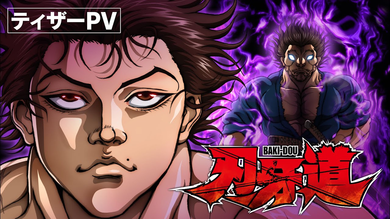 BAKI-DOU trailer thumbnail