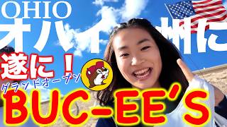 【グランドオープン初日】超人気のBUC-EE'Sが地元に出来たので早速突撃してきました