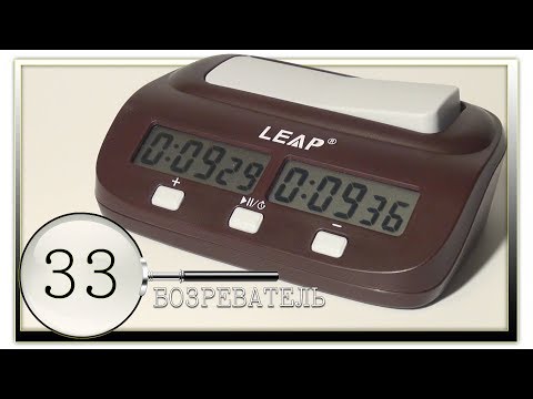 Шахматные часы LEAP PQ 9907S | AliExpress | Обзор
