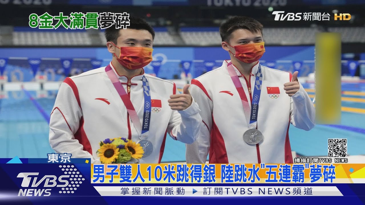 男子雙人10米跳台失誤 陸跳水八金滿貫、五連霸夢碎