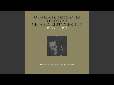 To Vapori Ap' Tin Persia