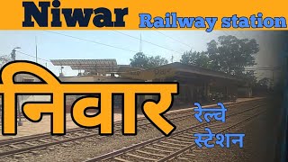 preview picture of video 'Niwar railway station platform view (NWR) | निवार रेलवे स्टेशन | #रेलवे #स्टेशन'