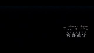 宮野真守「The Birth」MUSIC VIDEO（Short Ver.） 中文字幕版