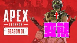 【PS4版 Apex legends】変態使います。【初見歓迎】