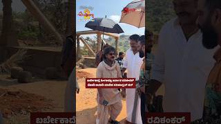 Download lagu Ravichandran sir did a comedy after watching Ravi Shankar's 'Barbekre Hingadru Barthana' mp3 Download lagu Ravichandran sir did a comedy after watching Ravi Shankar's 'Barbekre Hingadru Barthana' mp3