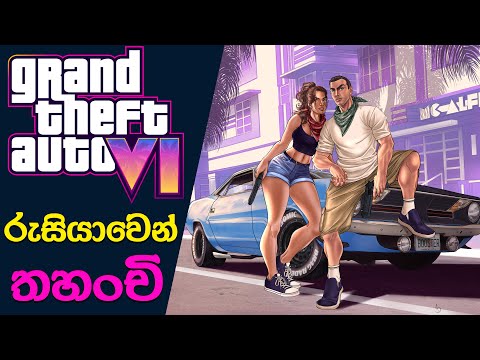 GTA VI Trailer 3 in Coming Soon | Russian Council Urges GTA VI Ban Citing Immoral Content (2026)