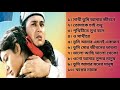 সালমান শাহ এবং শাবনূরের হারানো দিনের ১০ টি গান || Salman Shah & Shabnur Bangla Movie Song