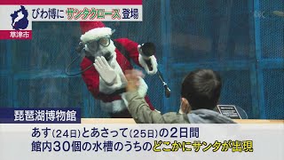 12月23日 びわ湖放送ニュース