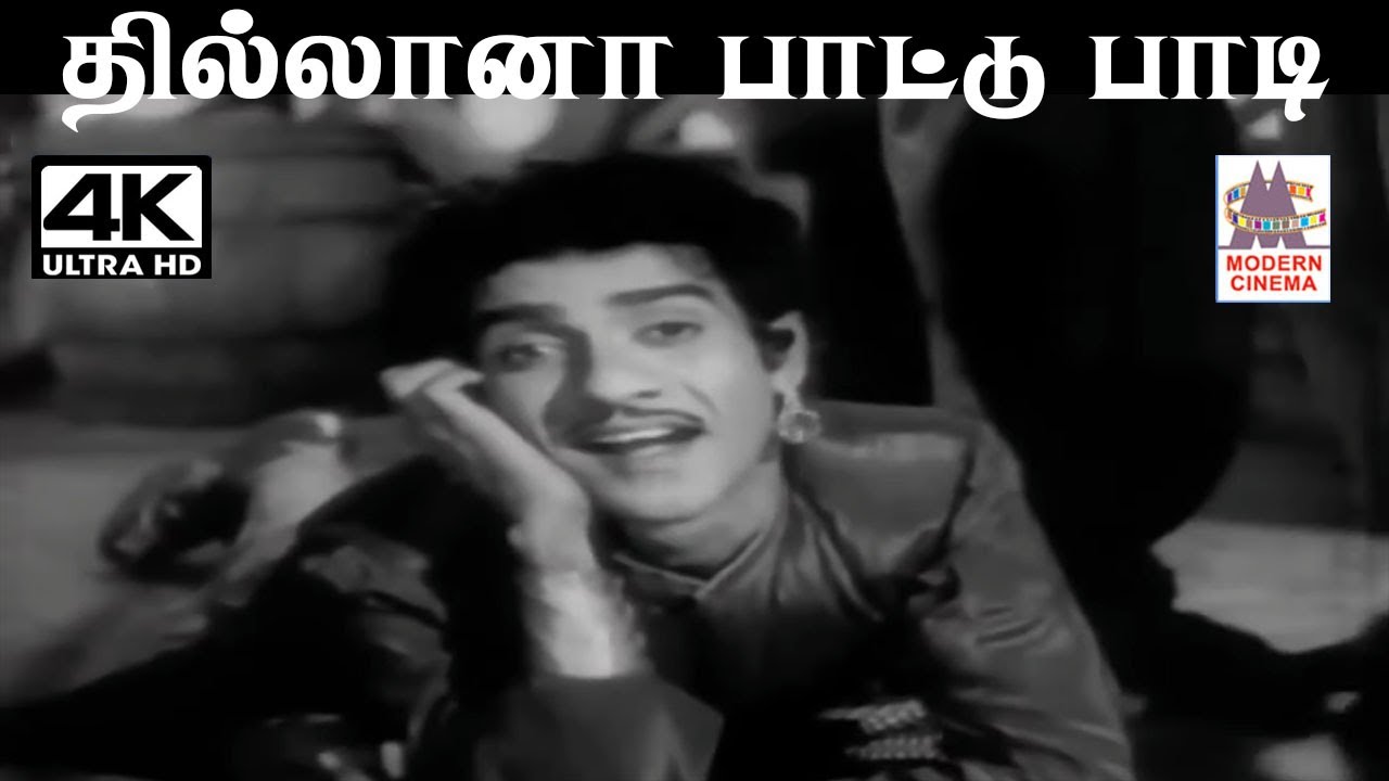 Thillaana Paattu Paadi Song Lyrics | Puthumai Pithan | J. P. Chandrababu, Jikki