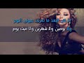 ميريام فارس