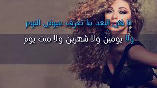 ميريام فارس