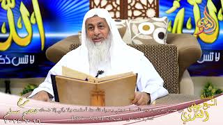 مسلم ( 1255 ) من فضائل جرير بن عبد الله ـ ما حجبني رسول الله منذ أسلمت ـ الشيخ مصطفى العدوي image