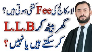 How much fee of Law Colleges?Can you complete Law at home Without joining any cl