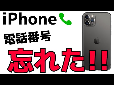 警察はあなたの携帯電話番号を知っていますか?トリックが教えてくれる
