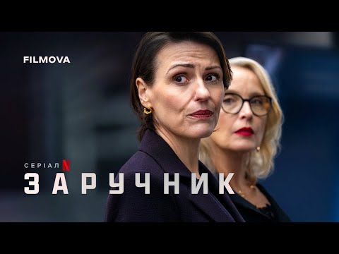 Український дубльований тизер