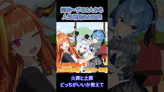 かなたそ振り返り：同居ーずの3人から人生最期のASMR【#ホロライブ#天音かなた#切り抜き】