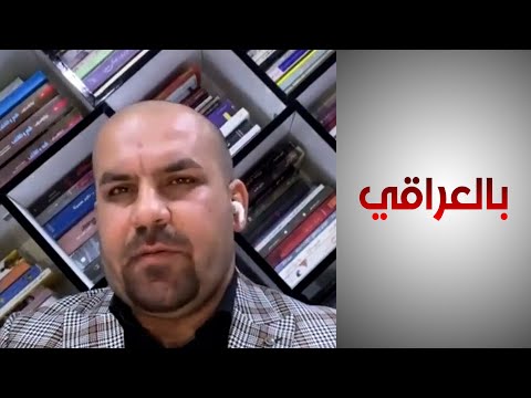 شاهد بالفيديو.. عضو اللجنة القانونية النيابية: جميع قرارات مجلس النواب العراقي تحت سيطرة الإطار التنسيقي