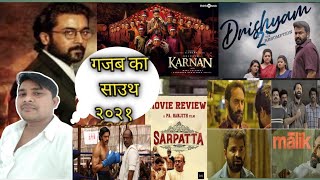 South की सबसे ज्यादा imdb rating वाली movies 2021,jaibheem,drishyam 2, top 8 movie, review, explane