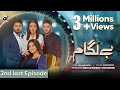 Baylagaam 2nd Last Episode 109 [Eng Sub] Ali Abbas - Laiba Khan - Haroon Shahid - 13th Jan 2024