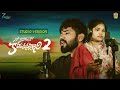 Nee Bagune Korukunna Gani Part 02 Studio Version Hanumanth Yadav Jayasri Tony Kick