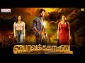 Bhairavakottai Tamil Movie 2024 Sundeep Kishan Varsha Bollamma Movies 2024 Aditya Cinemalu