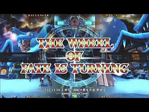 BBCP 12/29/2012 Game Chariot - Seiyou (Jin) VS The World