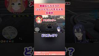 【#にじGTA】華麗なドラテクでショートカットをキメる #長尾景【#セフィナ / #にじさんじ切り抜き】