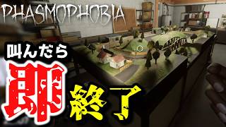 叫んだら即終了を100秒で終わらせたけーぐらむ【PHASMOPHOBIA】