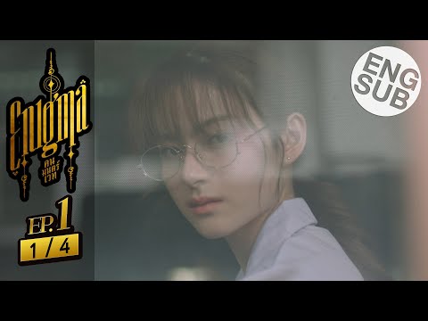 [Eng Sub] Enigma คน มนตร์ เวท | EP.1 [1/4]