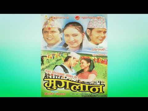 Kodo Phulyo Barima (Dashain Aayo) - Muglan (2005) Nepali Movie Song