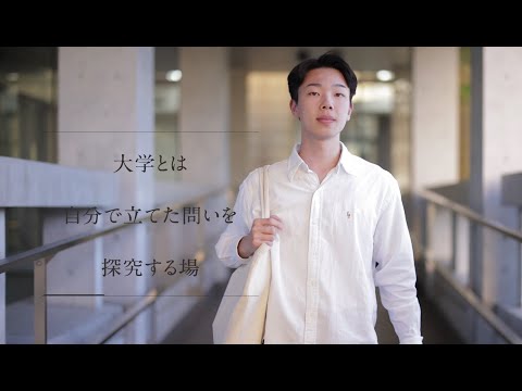 【学科紹介MOVIE】コミュニティ人間科学部 コミュニティ人間科学科