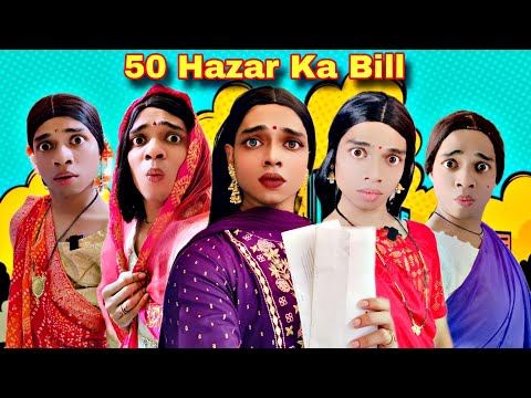 50 Hazar Ka Bill Ep.845 | FUNwithPRASAD | #funwithprasad