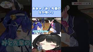 雨宮こころにいじられ復讐する月ノ美兎w #にじさんじ切り抜き#vtuber #つきのみと #にじさんじ#あみゃ#委員長#切り抜き#shorts