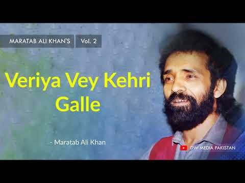 Veriya Vey Kehri Galle - Maratab Ali khan - Vol. 2