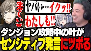 【ストリヌ】わきをのセンシティブ発言にジワる叶とマイクラ後にガチ反省会勃発ｗ【わきを/叶/稲荷いろは/はりま】