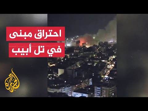 شاهد إصابات مباشرة لمباني في تل أبيب