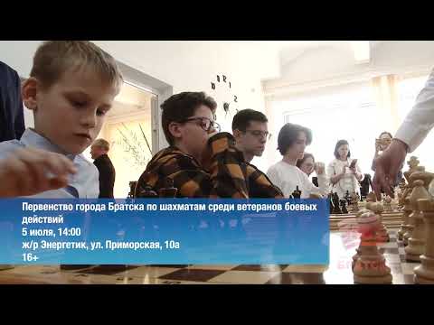 Интеллект, спорт и народные традиции: куда сходить в Братске в предстоящие выходные 4 и 5 июля