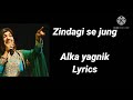 Taalash;Zindagi se Jung,Song|(Lyrics)|Alka yagnik|Akashay Kumar|Karina|Sameer|Soulful Melodies|