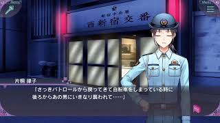未然探偵？