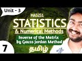 Inverse Of The Matrix By Gauss Jordan Method In Tamil MA3251 Statistics And Numerical Methods Tamil