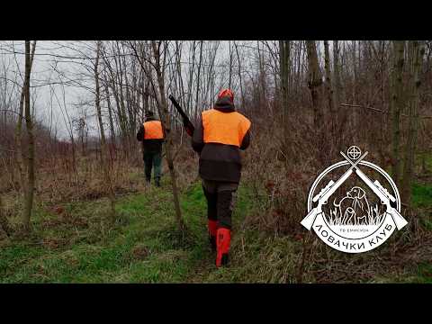 LOVAČKI KLUB ep. 209 13.02.2026. GOSTINSKI LOV, MALI RADINCI
