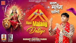 mast malang datiye — मस्त मलंग दातिऐ devotional song
