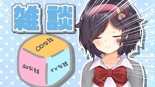 【雑談】最終手段を使います...！【Vtuber】