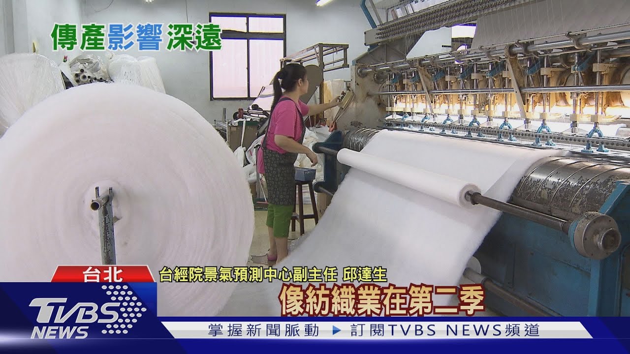 疫情來亂! 電子、傳產下半年怎麼走?