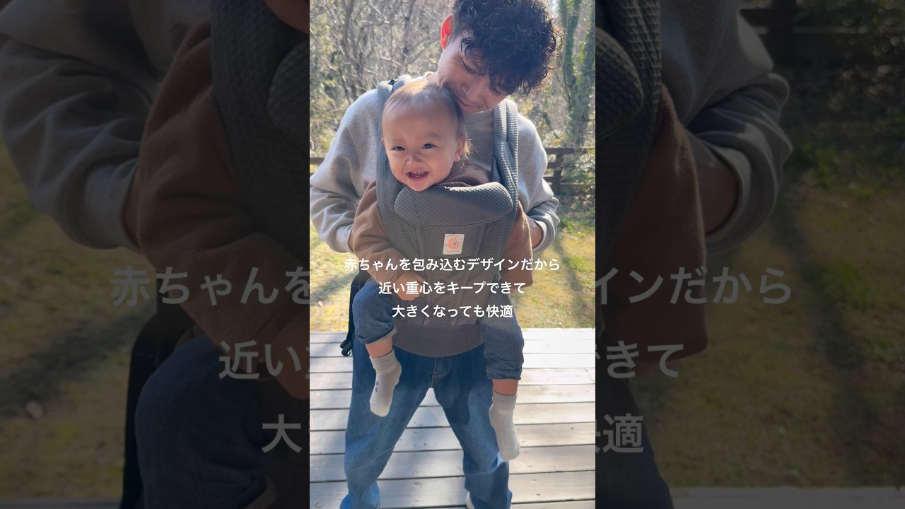 抱っこ紐はこれで決まり！