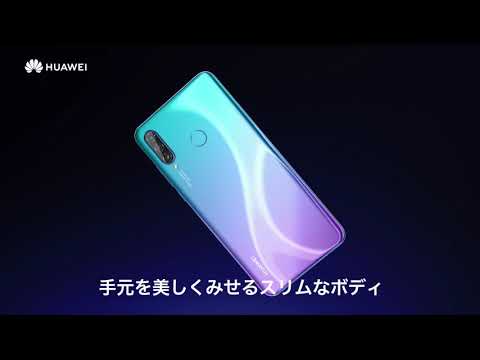 HUAWEI P30 lite 64GB simフリー ホワイト dsdv