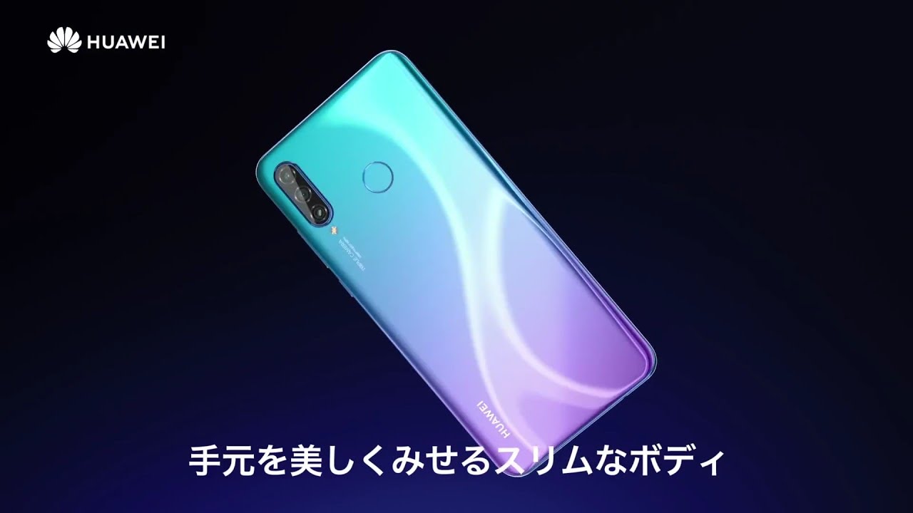 HUAWEI P30 lite 新品¥19,980 中古¥6,600 | 新品・中古のネット HUAWEI P30 lite 新品¥19,980 中古¥6,600 | 新品・中古のネット