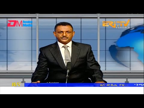 Midday News in Tigrinya for September 2, 2022 - ERi-TV, Eritrea