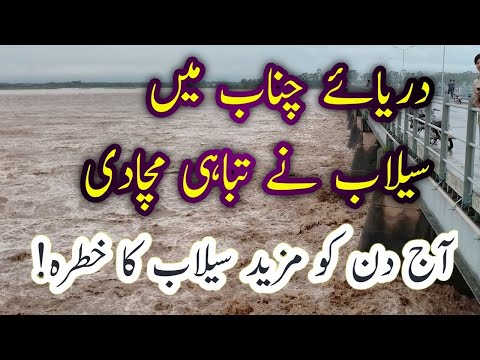 Dangerous Flood in River Chenab