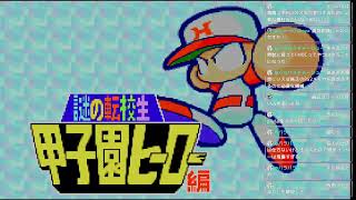 パワプロ２０２６　プロスピ２０２６　無心に選手作る枠
